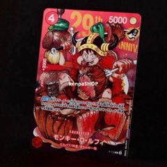 ジャンプ33号 ワンピースカード モンキー・D・ルフィ ジャンプ特典