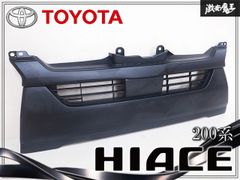 即購入可！定番！ハイエース1型 2型 標準TOYOTAメッシュグリル