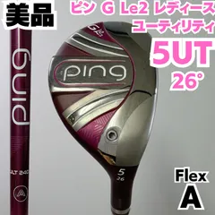 2026年最新】ping ユーティリティ レディースの人気アイテム - メルカリ
