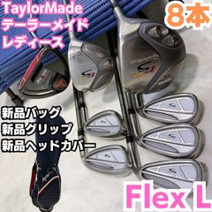 テーラーメイド SIM MAX シムマックス L レディースゴルフクラブセット