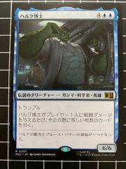 Mtg 싱글: 헐크 박사 마블 슈퍼 히어로즈