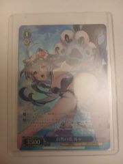 ヴァイスシュヴァルツ ブラウンダスト2 自然の爪 ルゥ SP - メルカリ