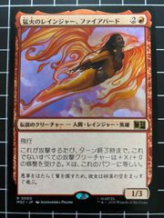 Mtg 싱글: 맹화의 레인저, 파이어 버드 마블 슈퍼 히어로즈