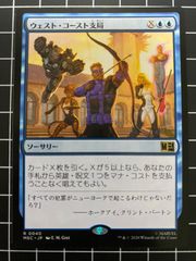 Mtg 싱글: 웨스트 코스트 지국 마블 슈퍼 히어로즈