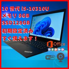 良品】dynabook G83/HU 11世代i5/8GB/256GB SSD - メルカリ