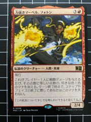 Mtg 싱글: 강력한 마블, 포톤 마블 슈퍼 히어로즈