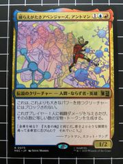 Mtg 싱글: 잡히는 어벤져스, 안트만 마블 슈퍼 히어로즈