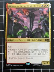 Mtg 싱글: 민첩한 어벤져스, 블랙 위도우 마블 슈퍼 히어로즈
