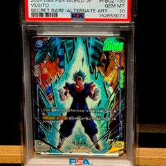 ベジット SCR☆ パラレル PSA10 - メルカリ