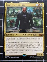 Mtg 싱글: 닉 퓨리 장관 마블 슈퍼 히어로즈