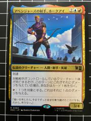 Mtg 싱글: 어벤져스 궁수, 호크아이 마블 슈퍼 히어로즈