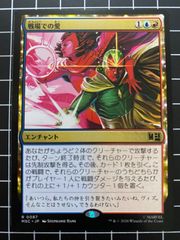 Mtg 싱글: 전장에서의 사랑 마블 슈퍼 히어로즈