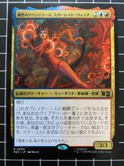 Mtg 싱글: 마성의 어벤져스, 스칼렛 마녀 슈퍼 히어로즈