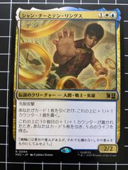 Mtg 싱글: 샹 치와 텐 링스 마블 슈퍼 히어로즈