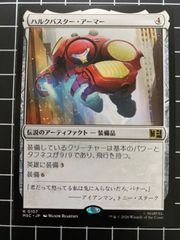 Mtg 싱글: 헐크 버스터 아머 마블 슈퍼 히어로즈