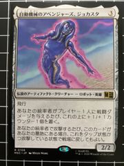 Mtg 싱글: 자동 기계 어벤져스, 조커스타 마블 슈퍼 히어로즈