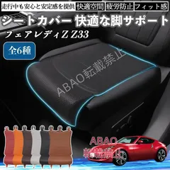 2026年最新】z33 純正 シートの人気アイテム - メルカリ