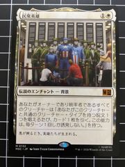 Mtg 싱글: 민중 영웅 마블 슈퍼 히어로즈
