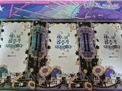 ある日お姫様になってしまった 長編小説のサムネイル