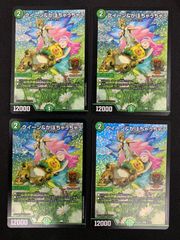 クイーン＆かぼちゃうちゃう P6/Y25 GPプロモ 4枚セット【デュエマ