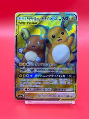 ライチュウ&アローラライチュウGX SM10a 008/054 RR PSA10 - メルカリ