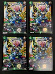 バザガベルグ閃光ドラゴン N1\N25 4枚セット【デュエマ】 - メルカリ