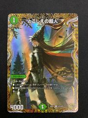 バザガベルグ閃光ドラゴン N1\N25 4枚セット【デュエマ】 - メルカリ