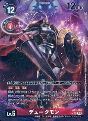 中古】デジモンカードゲーム AD1-008[SR]：(パラレル)デュークモン