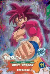 2026年最新】ドラゴンボールスーパーダイバーズ 孫悟空 daの人気