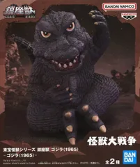 フィギュア ゴジラ(1965) 「怪獣大戦争」 東宝怪獣シリーズ 鎮座獣 ゴジラ(1965)【10日以内発送】のサムネイル