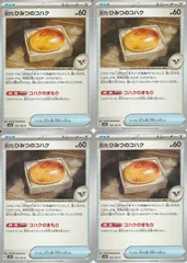 ポケモンカードゲーム 古びたひみつのコハク SV2a 155/165 C 4枚セットのサムネイル