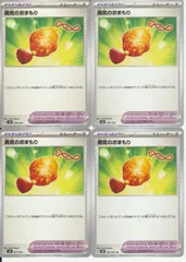 ポケモンカードゲーム 勇気のおまもり 028/045 169/190 027/044 067/071 U 4枚セットのサムネイル