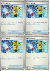 ポケモンカードゲーム すごいつりざお sv4a 158/190 4枚セットのサムネイル