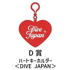 2026年最新】DiVE japan くじの人気アイテム - メルカリ