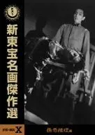 2026年最新】新東宝名画傑作選の人気アイテム - メルカリ