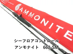 2026年最新】シーフロアコントロール アンモナイトの人気アイテム