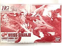 [중고] HGBF 1/144 바이스 시난주 프라모델 (취미 온라인 숍 한정)