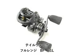 テイルウォーク フルレンジ　BF　81L (02-9205230010)のサムネイル