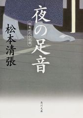 日本の近代化と戦争責任 わだつみ学徒兵と大学の戦争責任を問う 安川寿之輔（単行本） 日本の近代化と戦争責任 わだつみ学徒兵と大学の戦争責任を問う 安川