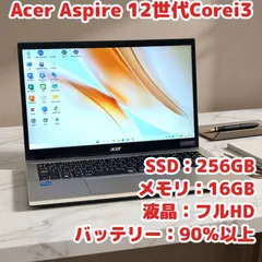 Acer 12世代Corei3 SSD256GB 16GB フルHD液晶 Windows11 ノートパソコン ACアダプター付属 動作品 AC951のサムネイル