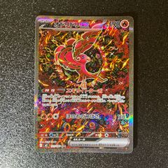 D*様 オドリドリex SAR MEGA 拡張パック インフェルノX 111/0 - メルカリ