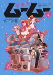 角川書店 ザ・テレビジョン別冊 重戦機エルガイム vol.2 - メルカリ