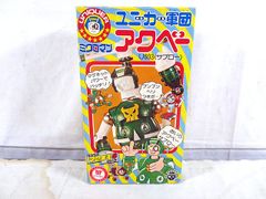 ロボットはっちゃん☆ヤキソーラー 超合金☆未使用品 - メルカリ