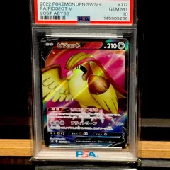 ピジョットV  SR PSA10のサムネイル