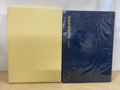 佐野美術館図録 日本刀 1 - メルカリ
