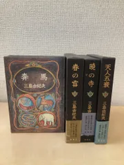 2026年最新】三島由紀夫の人気アイテム - メルカリ
