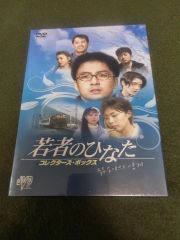 非売品】冬のソナタ DVD発売告知ポスター 美品 - メルカリ