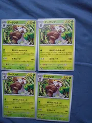 ポケモンカード　ダーテング　まとめ処分　s-187のサムネイル