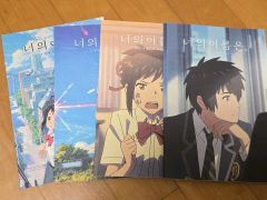 [非売品] 君の名は。台湾版A3ポスター 入場者特典 非売品] 君の名は。台湾版A3ポスター 入場者特典 - メルカリ