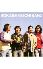 曽我部恵一 SOKABE KEIICHI BAND KIRA KIRA! CD - メルカリ